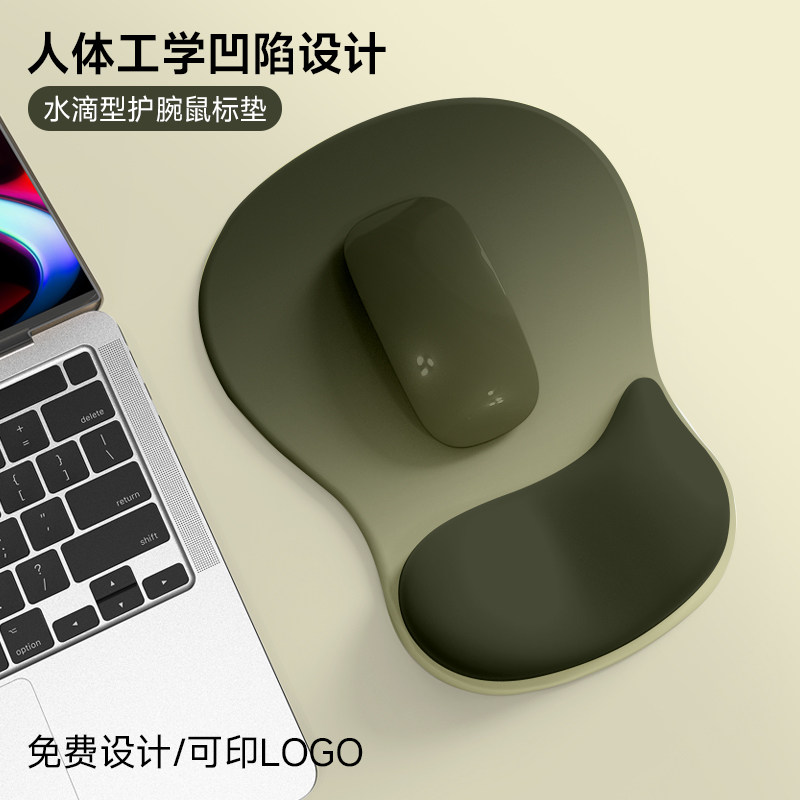 V-SION橄榄绿水滴护腕鼠标垫手腕垫防滑办公室笔记本电脑键盘手托