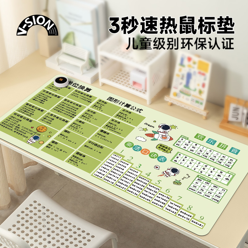 唯鑫乘法口诀2025新款加热鼠标垫