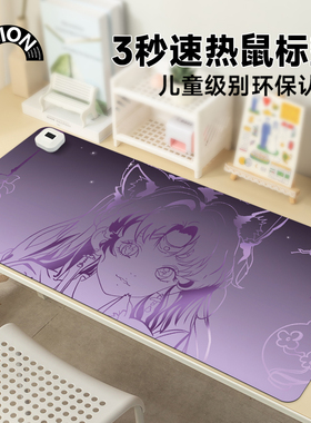 V-SION紫色梦幻卡通人物2024新款加热鼠标垫超大发热暖桌垫办公室垫子桌面电脑键盘电热板暖手桌垫