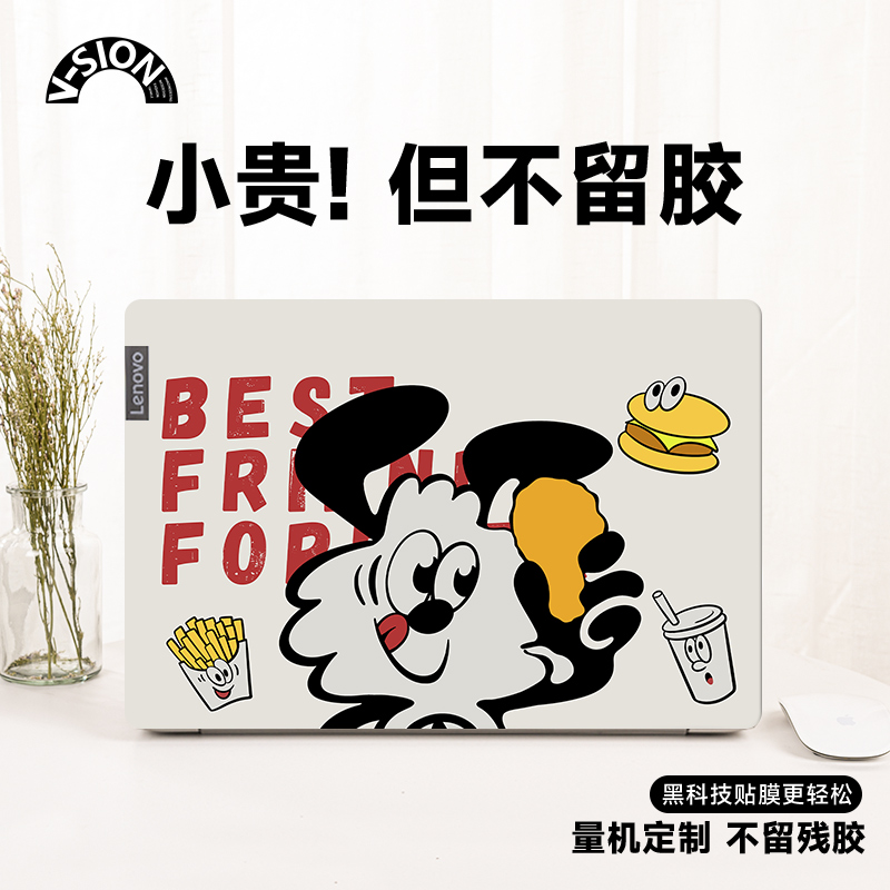VISION卡通小狗笔记本电脑贴纸