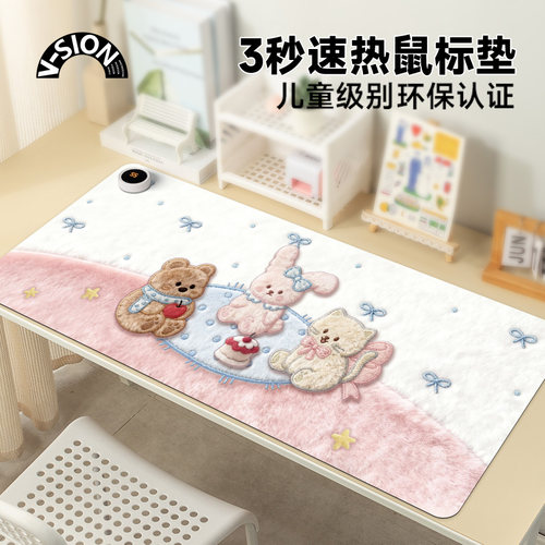 唯鑫V-SION粉色可爱加热鼠标垫