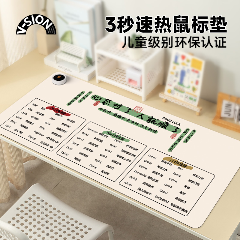 V-SION快捷键加热鼠标垫冬天发热