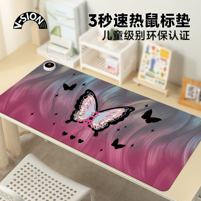 V-SION蝴蝶飞加热鼠标垫超大办公室桌面冬天发热暖桌垫学生写作业写字桌垫暖手防水电脑键盘垫子女生宿舍恒温