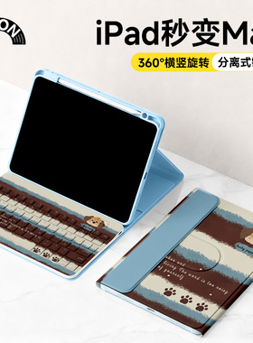 V-SION蓝色小狗新款适用苹果ipadair妙控键盘平板电脑保护壳一体磁吸分离式蓝牙秒触控带笔槽