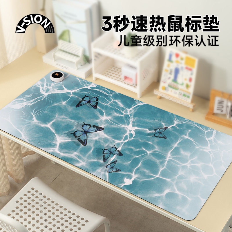 唯鑫V-SION简约蝴蝶2025新款加热鼠标垫超大发热暖桌垫办公暖桌垫