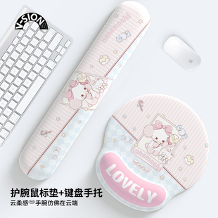 SION粉色卡通护腕鼠标垫女手腕垫防滑办公室笔记本电脑键盘手托