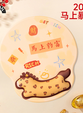 V-SION马上暴富新款马年鼠标垫可爱女护手腕便携电脑办公室桌防滑