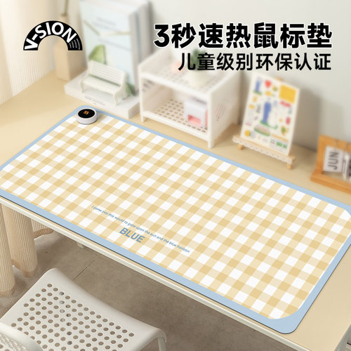 V-SION条纹格子加热鼠标垫超大