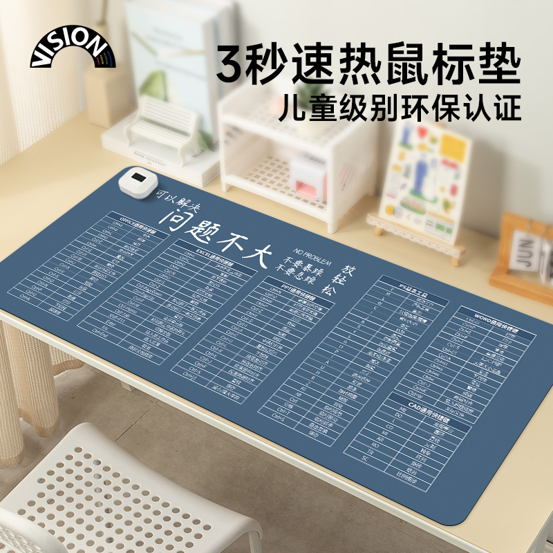 快捷键加热鼠标垫超大发热暖桌垫办公室垫子桌面电脑键盘电热板暖