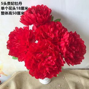 包邮 仿真花牡丹花5头绢花装 饰花假花客厅婚房婚庆落地佛堂供佛花