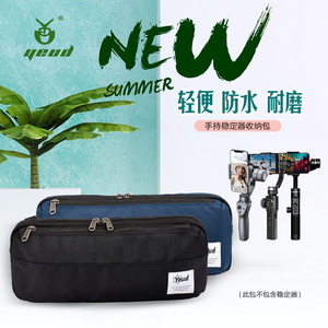 智云Smooth4手机稳定器收纳包适用dji大疆osmo2手持云台斜挎包