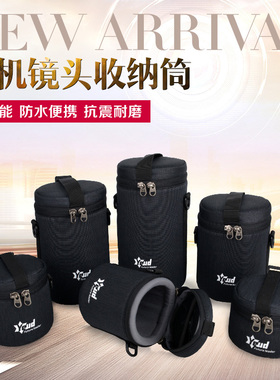 适用单反相机镜头筒/袋/桶佳能尼康索尼加厚保护套防震摄影收纳套