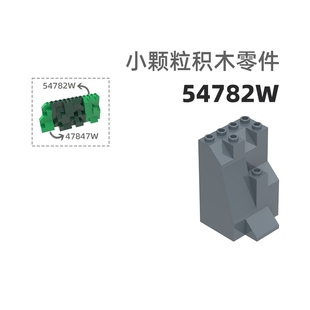 MOC小颗粒积木总汇国产零件兼容乐高54782W山边4孔山体