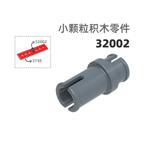 MOC小颗粒积木总汇国产零件兼容乐高32002短轮轴轮轴