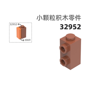 MOC小颗粒积木总汇国产零件兼容乐高32952两面侧2孔方正带孔