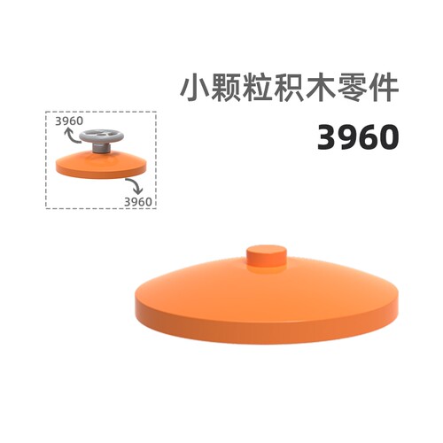 MOC小颗粒积木总汇国产零件兼容乐高3960圆形1孔圆形