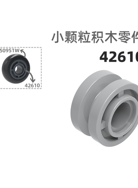 MOC小颗粒积木总汇国产零件兼容乐高42610歼15轮毂车轮