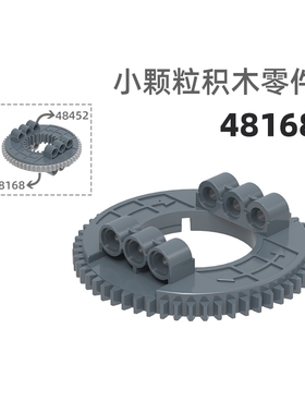 MOC小颗粒积木总汇国产零件兼容乐高48168 56齿转盘齿轮