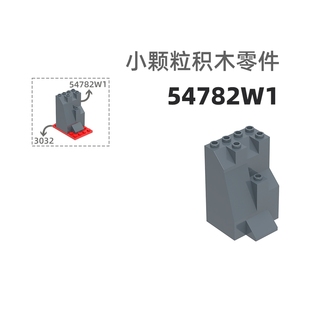 MOC小颗粒积木总汇国产零件兼容乐高54782W1封底山边4孔山体