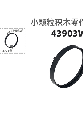 MOC小颗粒积木总汇国产零件兼容乐高43903W坦克带车轮