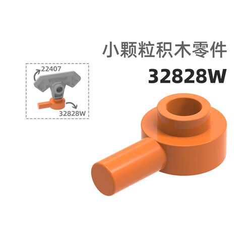MOC小颗粒积木总汇国产零件兼容乐高32828W矮柱球带柄圆凸