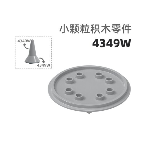MOC小颗粒积木总汇国产零件兼容乐高4349W小喇叭盖道具
