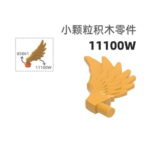 MOC小颗粒积木总汇国产零件兼容乐高11100W羽毛建筑配饰