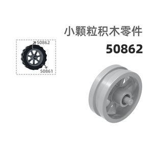 MOC小颗粒积木总汇国产零件兼容乐高50862摩托车轮毂车轮