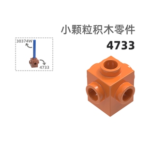 MOC小颗粒积木总汇国产零件兼容乐高4733四面孔方正带孔
