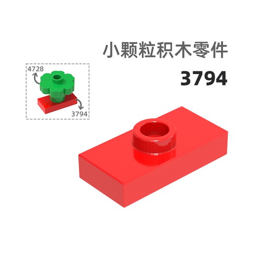 MOC小颗粒积木总汇国产零件兼容乐高3794矮长1孔矮长孔
