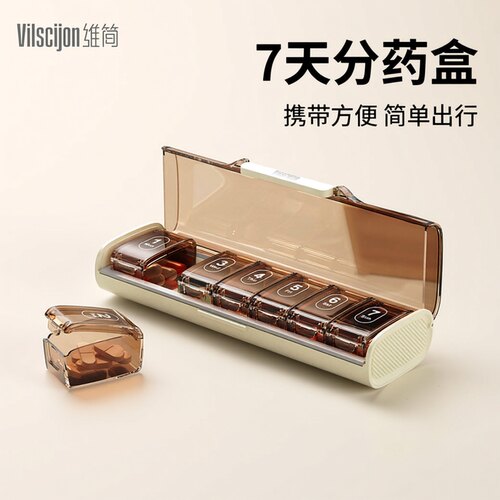 维简一周分装药盒便携式密封防潮