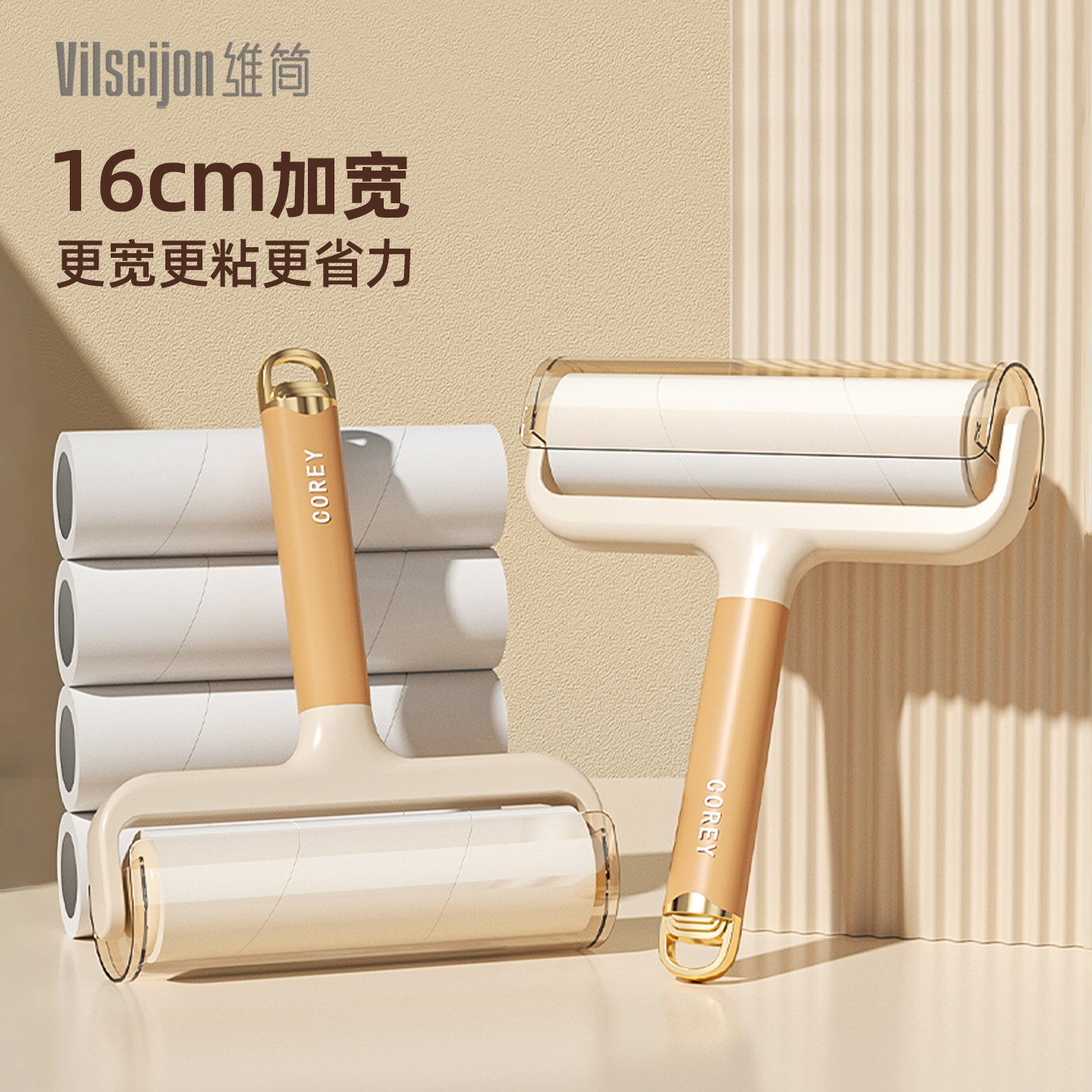 【2025新款】粘毛器滚筒可撕式