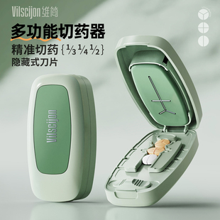 日式切药器精准分药器四分之一三分之一剪药一分二切药片神器便携