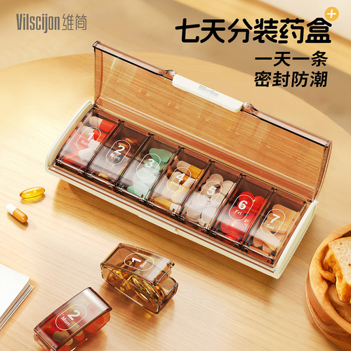 维简一周分装药盒便携式密封防潮