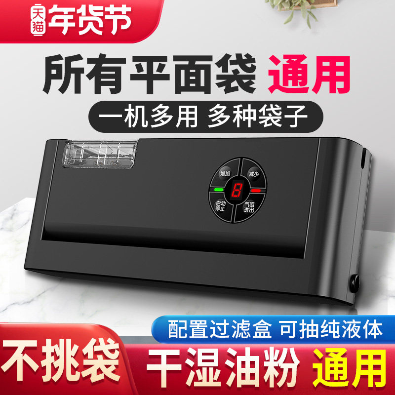 奥德居不挑袋真空封口机防静电大米商用保鲜食品包装机家用铝箔袋