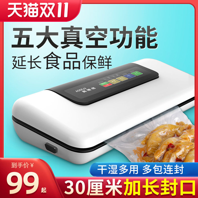 奥德居家用抽真空食品包装机商用全自动小型真空封口机真空压缩机属于什么档次？