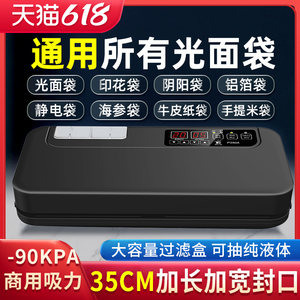 奥德居不挑袋真空封口机防静电海参商用保鲜食品包装机家用铝箔袋