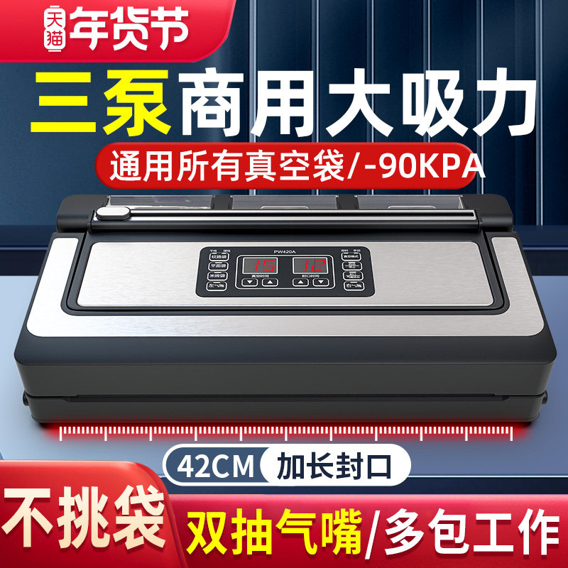 奥德居不挑袋真空封口机42CM全自动商用保鲜食品包装机家用铝箔袋
