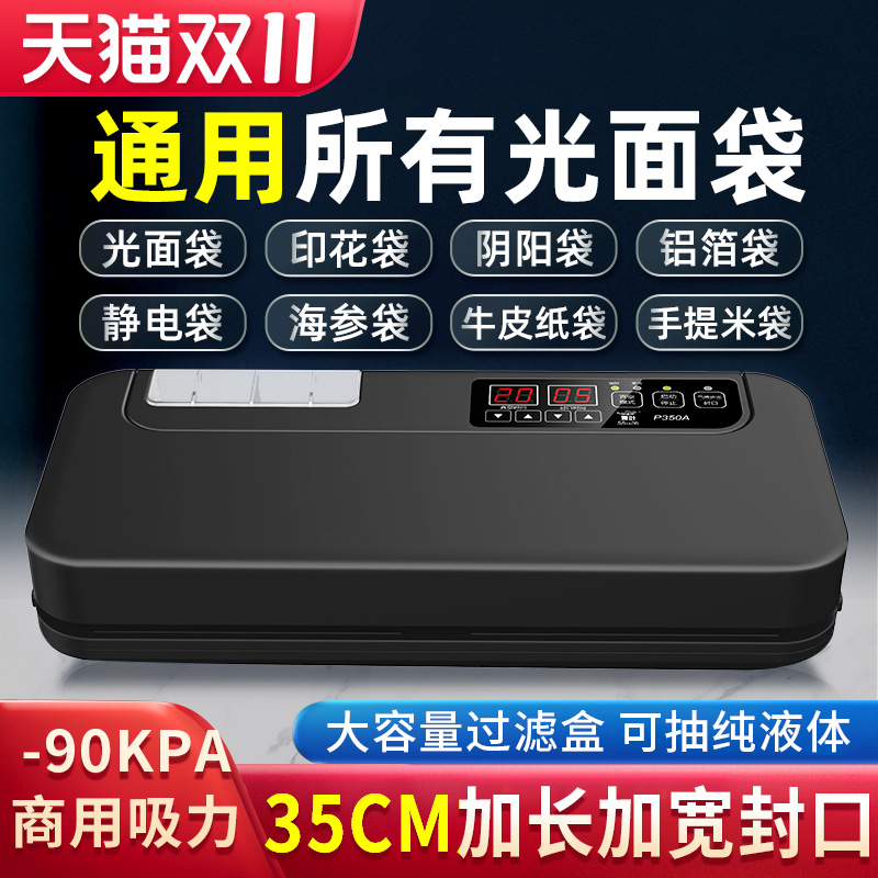 奥德居不挑袋真空封口机防静电海参商用保鲜食品包装机家用铝箔袋