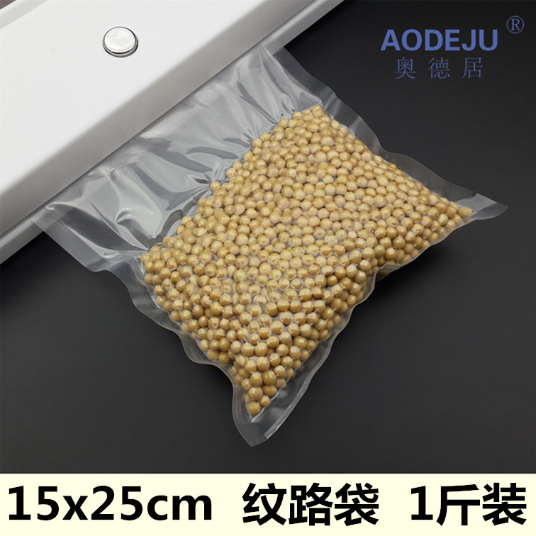 奥德居x25保鲜袋抽真空纹路