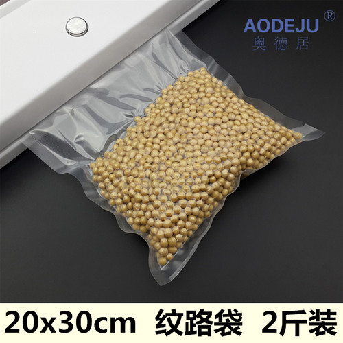 奥德居20X30CM方片袋 2斤装 纹路真空袋螺纹袋家用纹路真空包装袋 - 封面