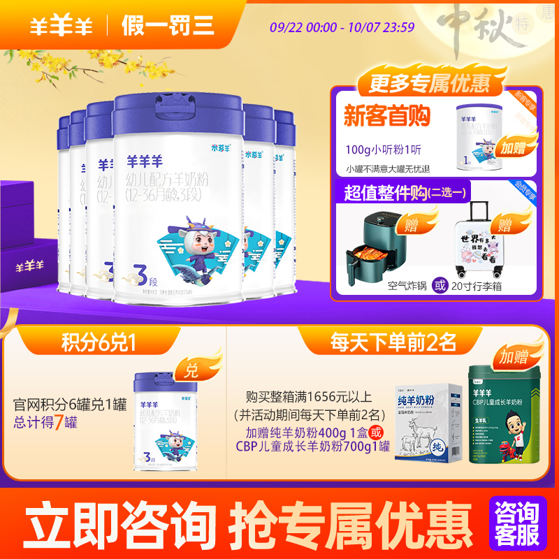 羊羊羊羊奶粉3段新西兰进口奶源