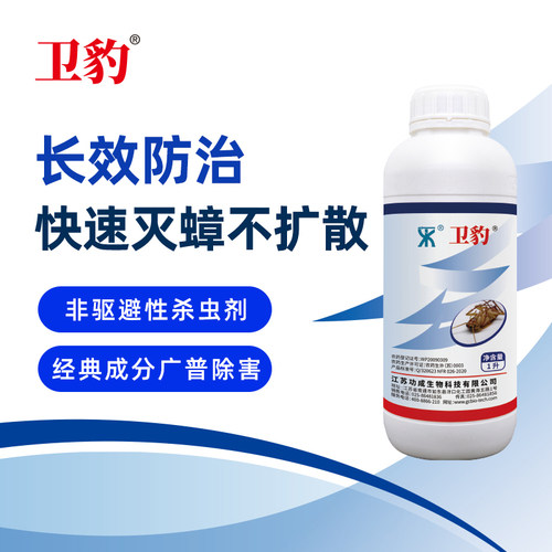 卫豹20%残杀威乳油大面积杀蟑螂