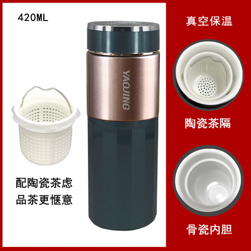 耀旌陶瓷便携泡药大容量保温杯