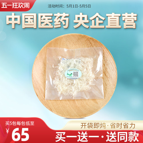 3克即食燕丝马来西亚孕妇