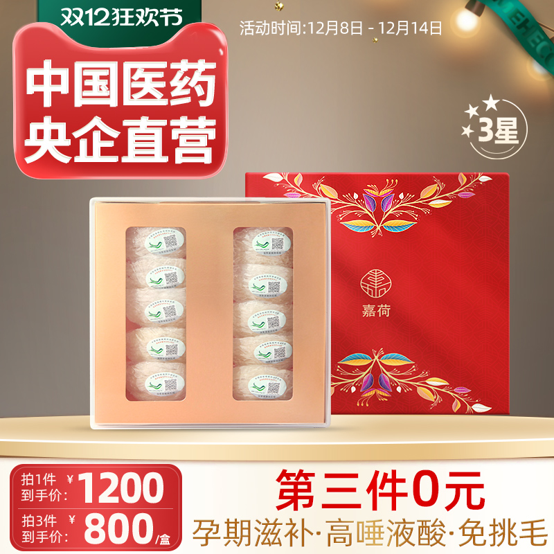 3星/马来西亚原装进口溯源正品孕妇滋补燕窝干盏燕窝礼盒装50g
