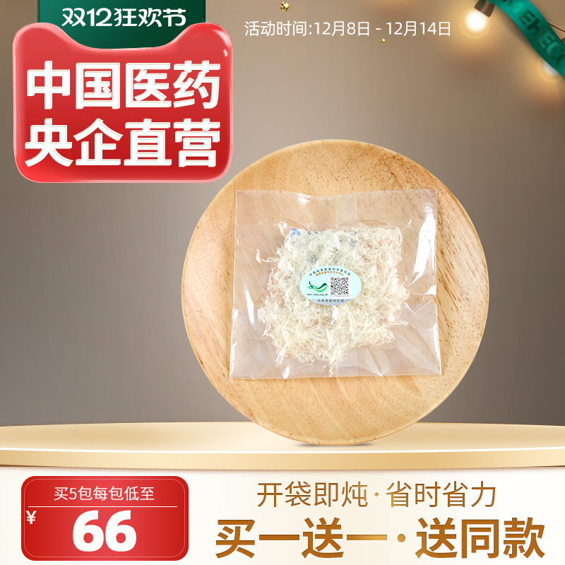 3克即食燕丝马来西亚孕妇