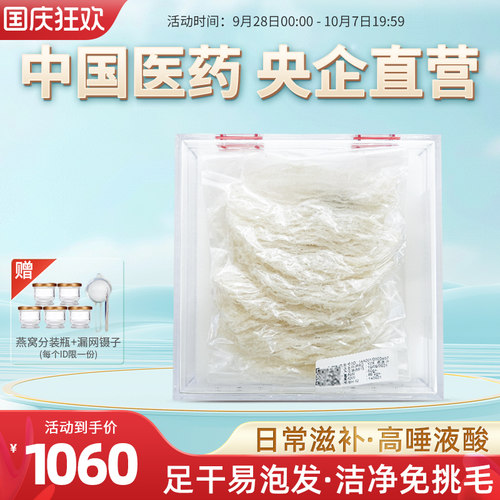 马来西亚孕妇滋补大燕条