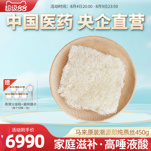 央企马来西亚原装进口燕丝孕妇