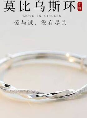 莫比乌斯环纯银手镯S925轻奢小众2026新款镯子手链送女友生日礼物